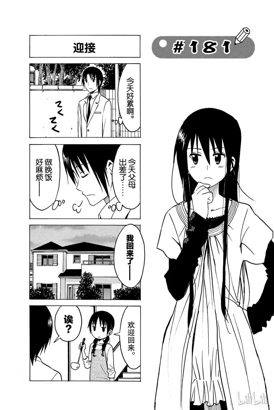 196 第6页