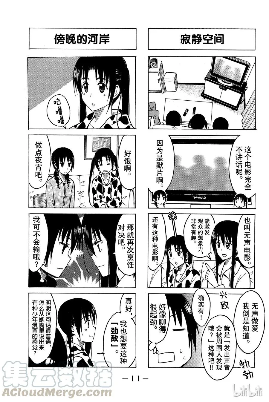 197 第3页