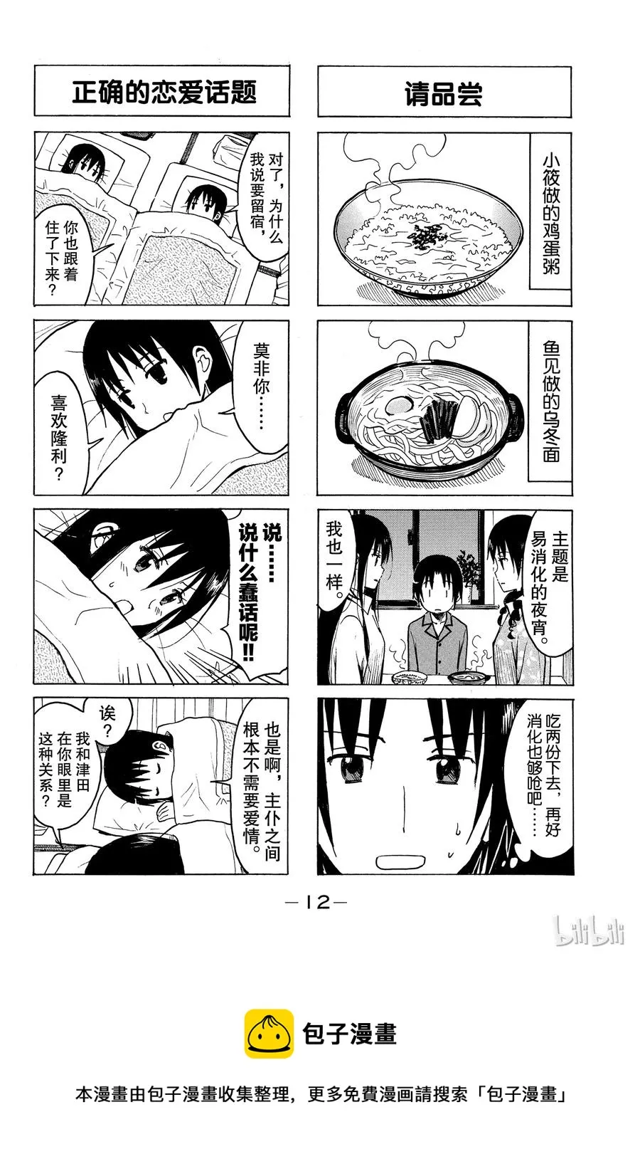 197 第4页