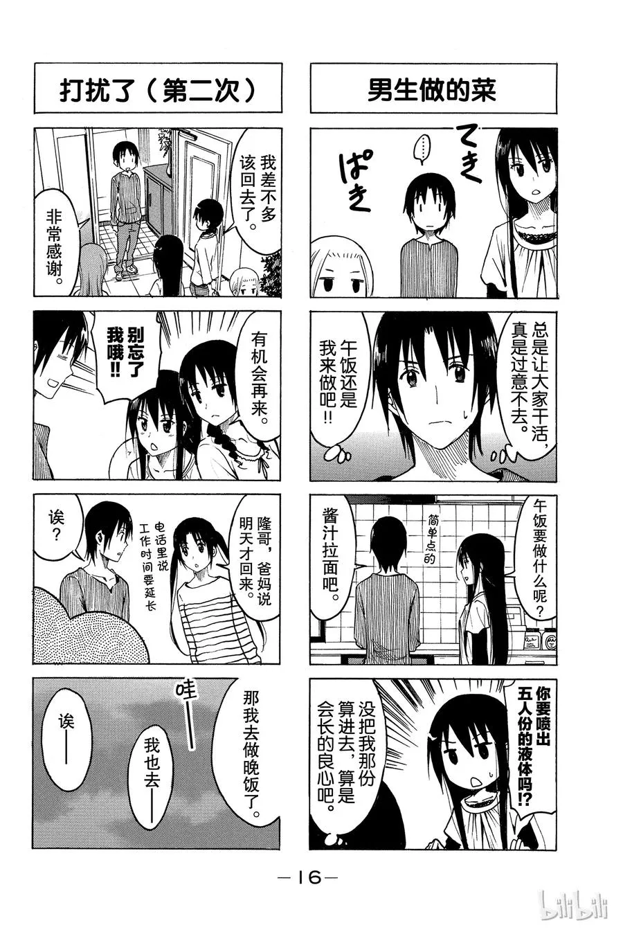 198 第4页