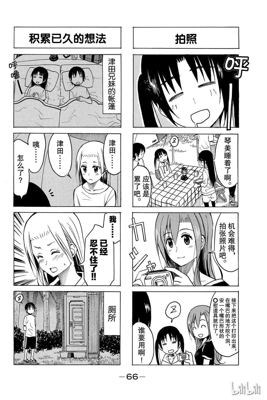 208 第4页