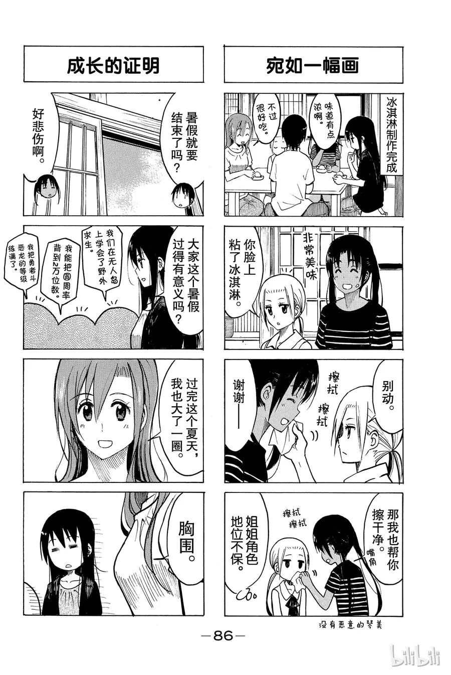 212 第4页