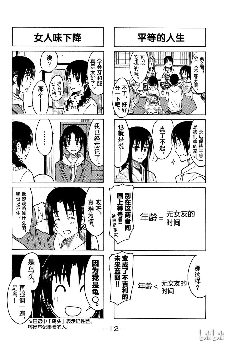 228 第4页