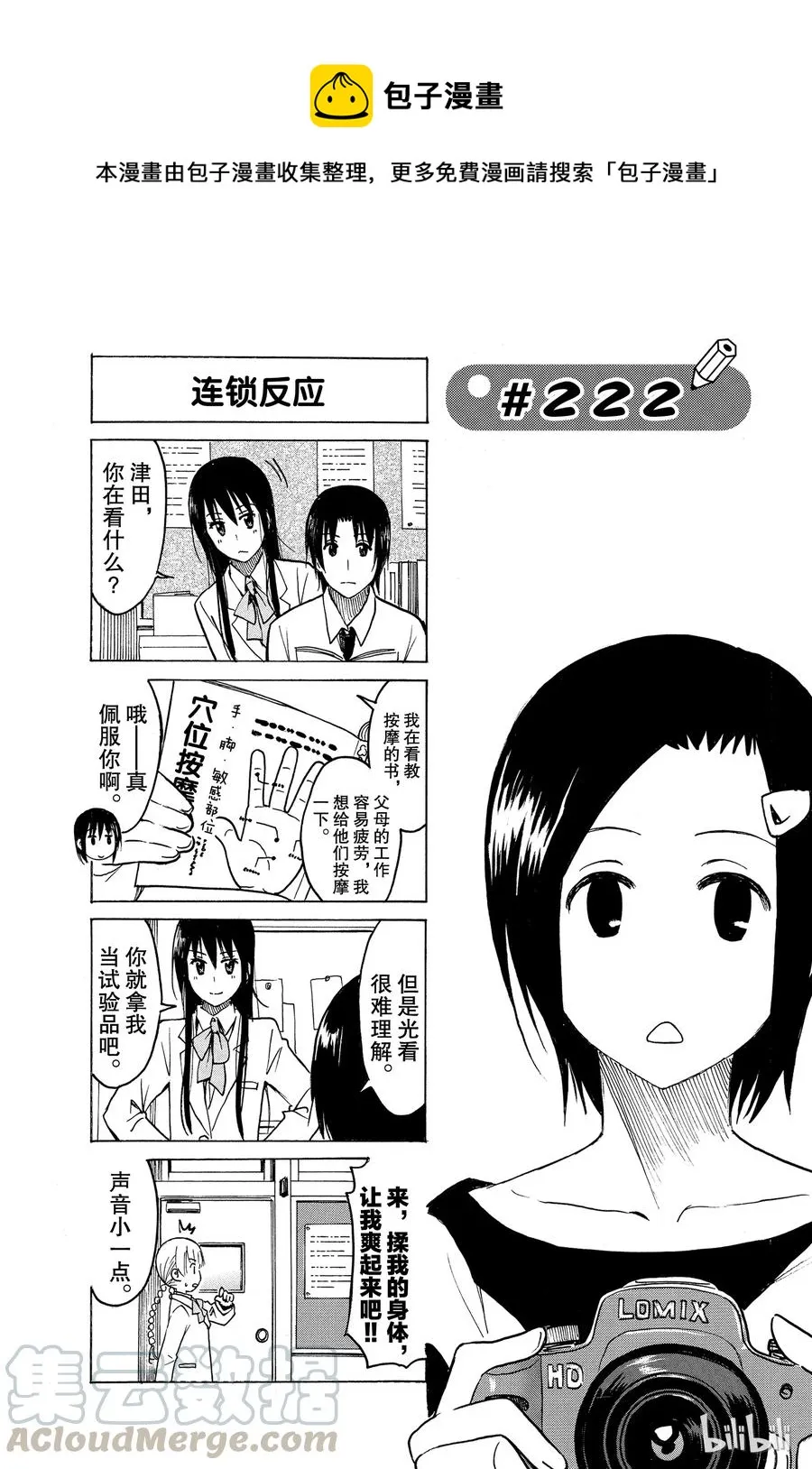 237 第1页