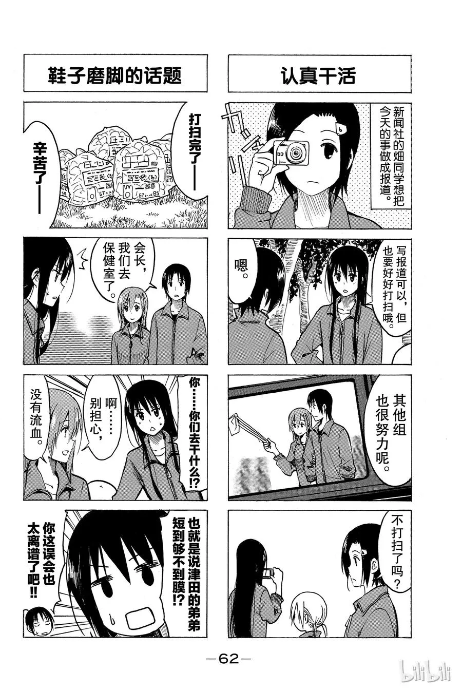 238 第4页