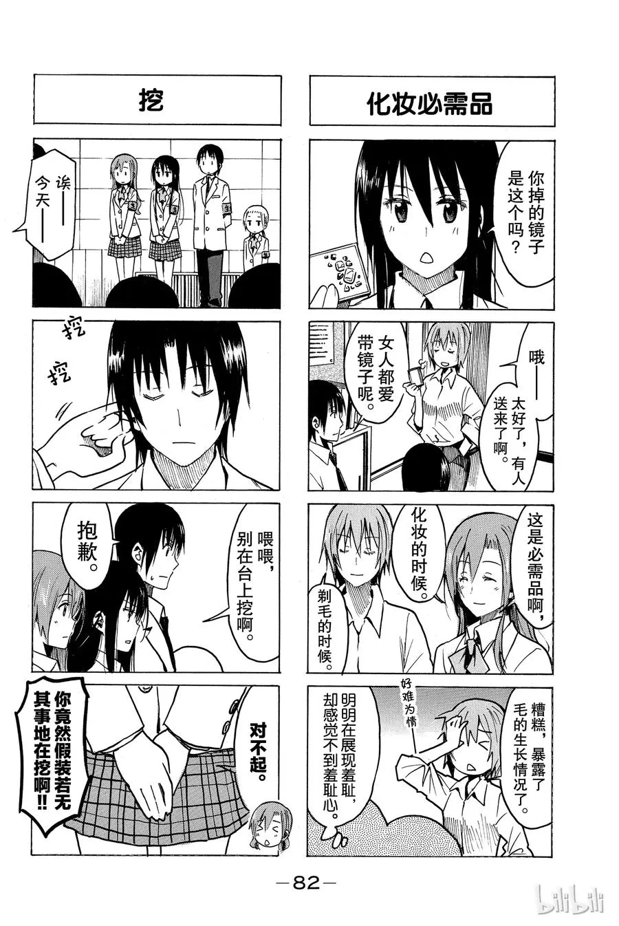 242 第4页