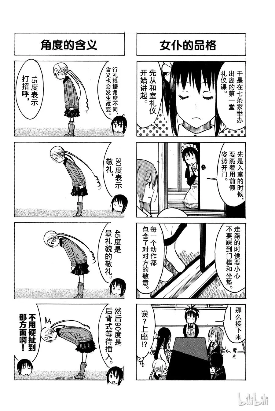 243 第2页