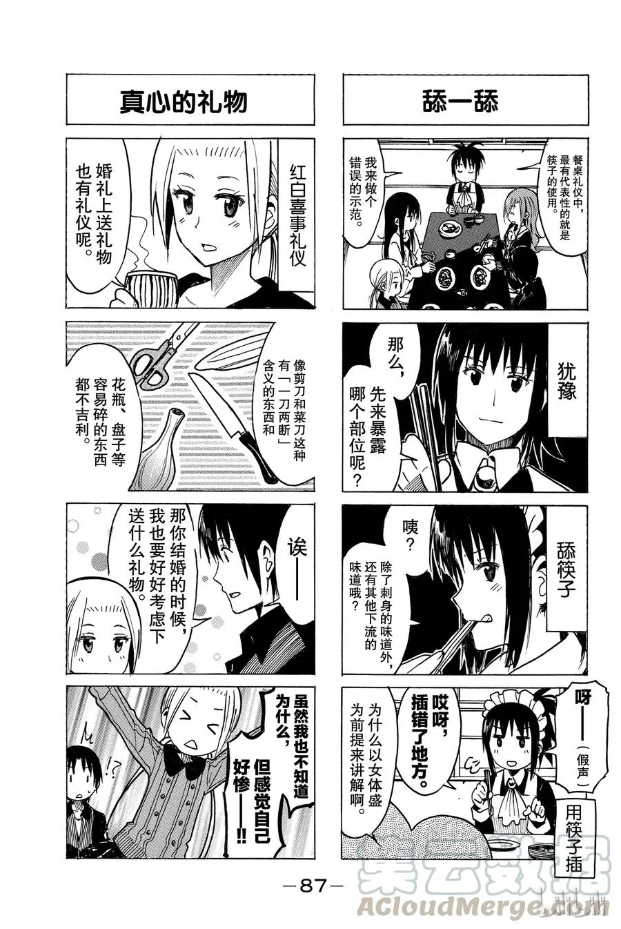 243 第3页