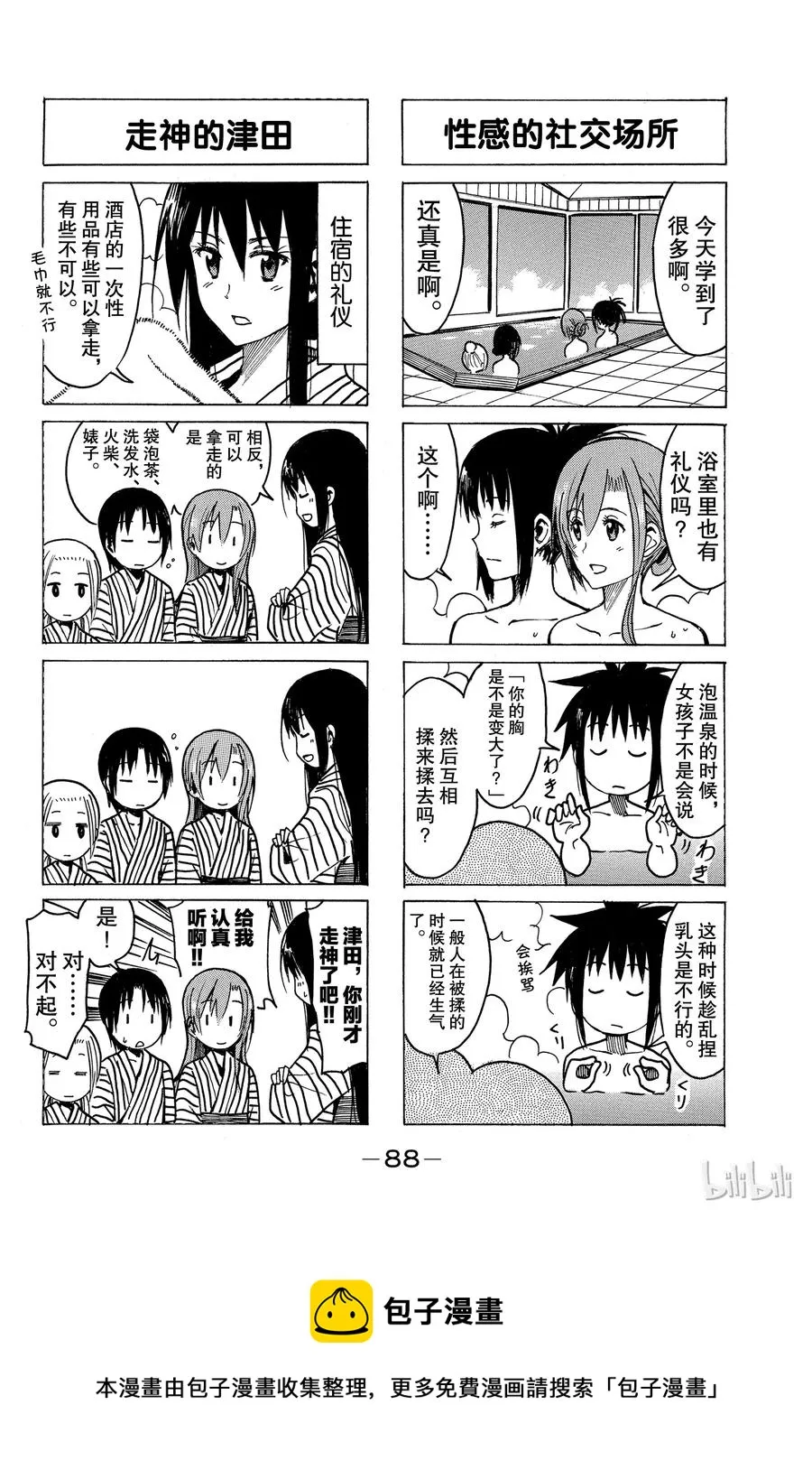 243 第4页