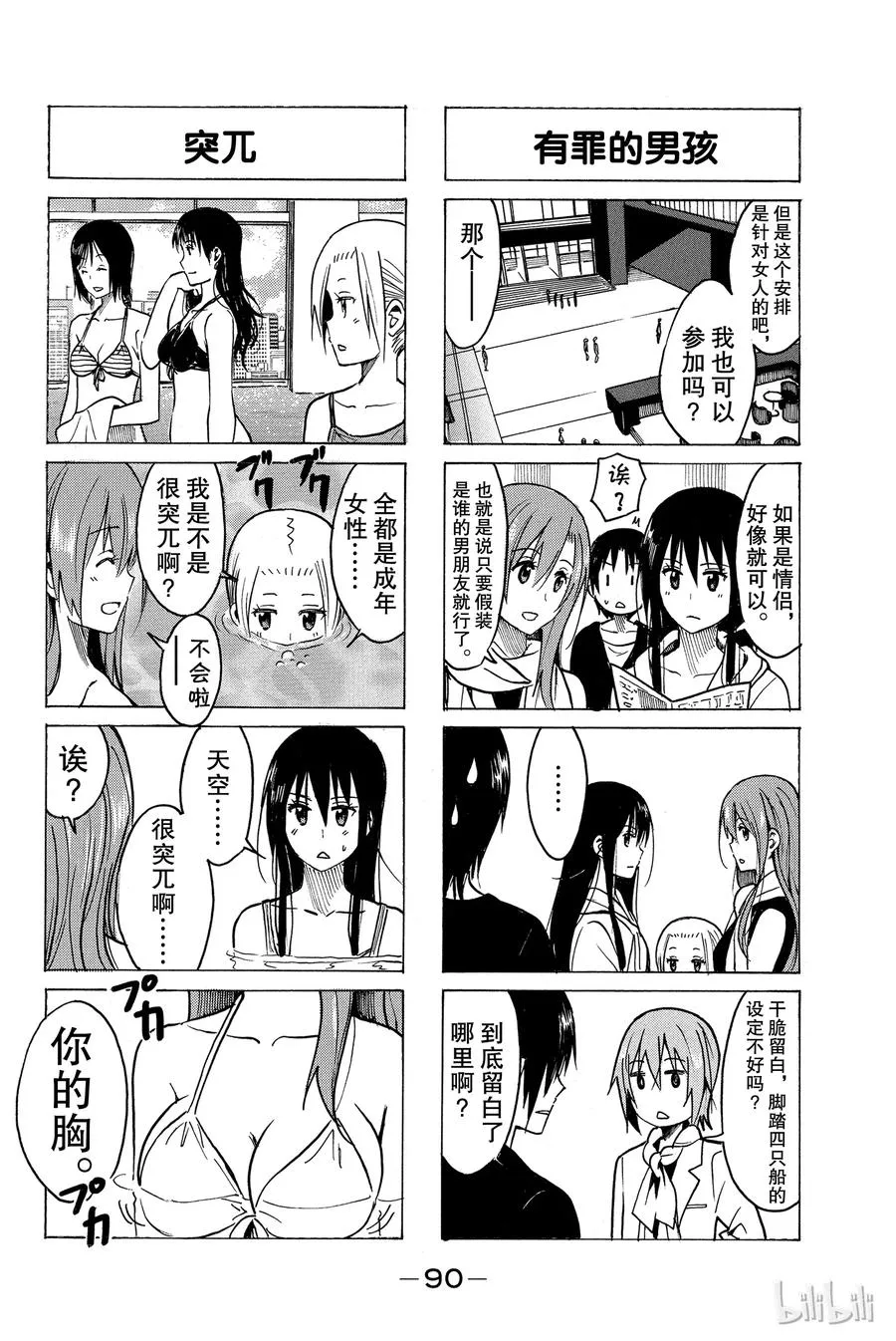 244 第2页