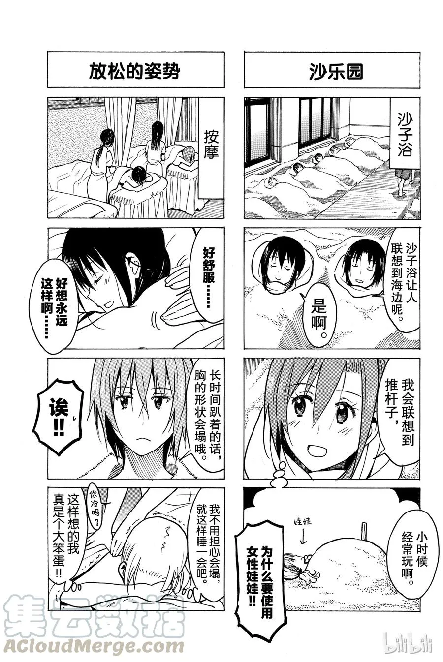 244 第3页