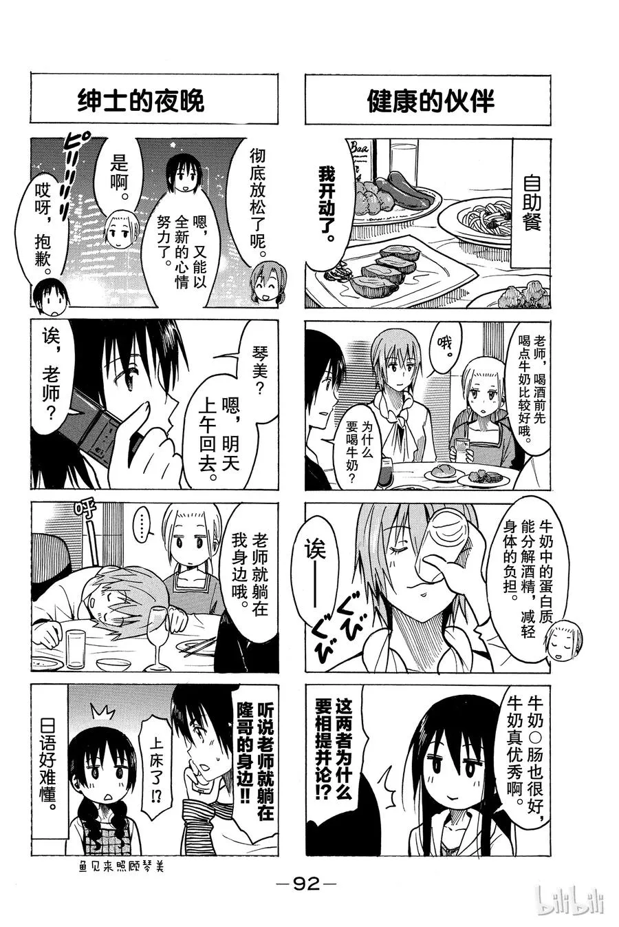 244 第4页