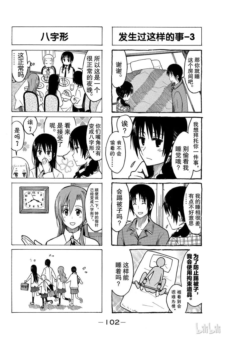 246 第4页