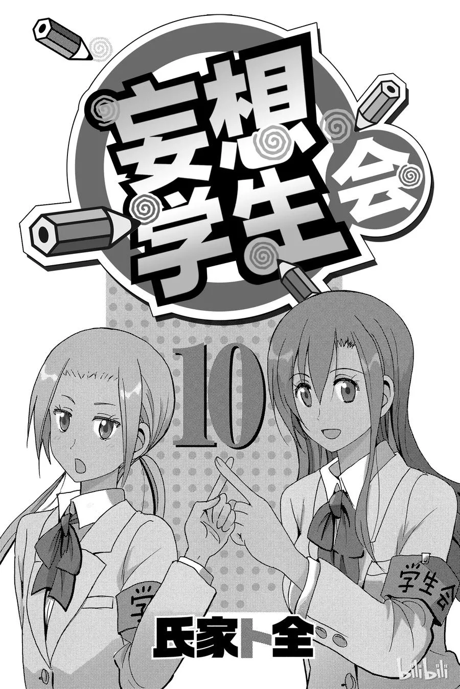 258 第2页