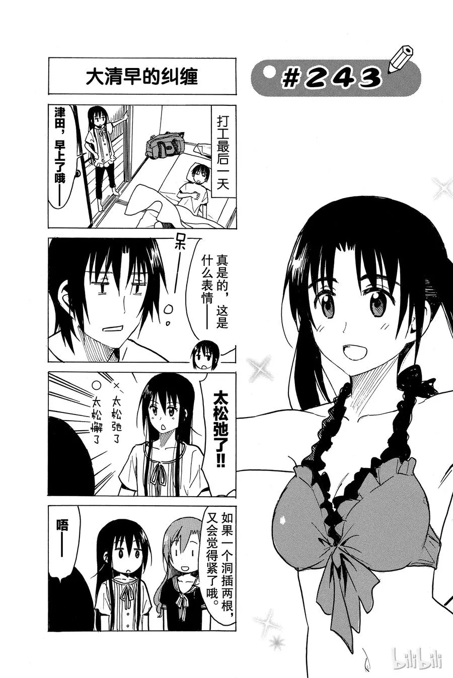 258 第6页