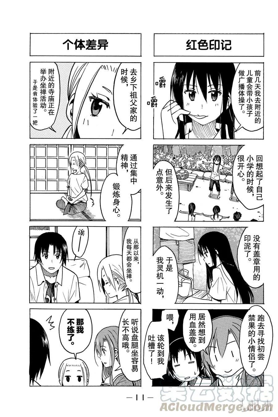 259 第3页