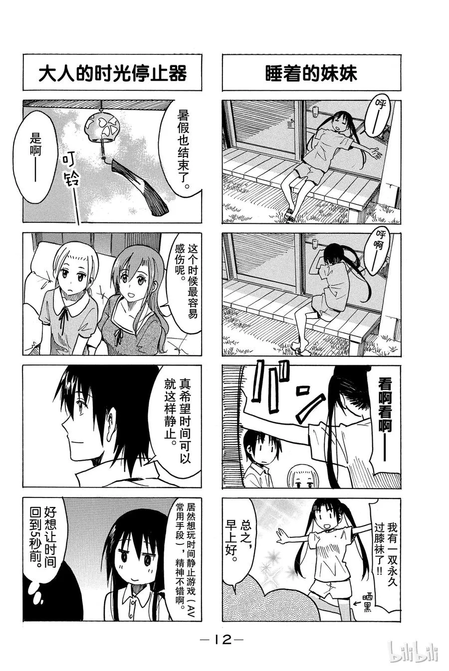 259 第4页