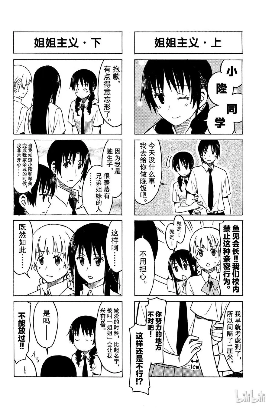 261 第4页