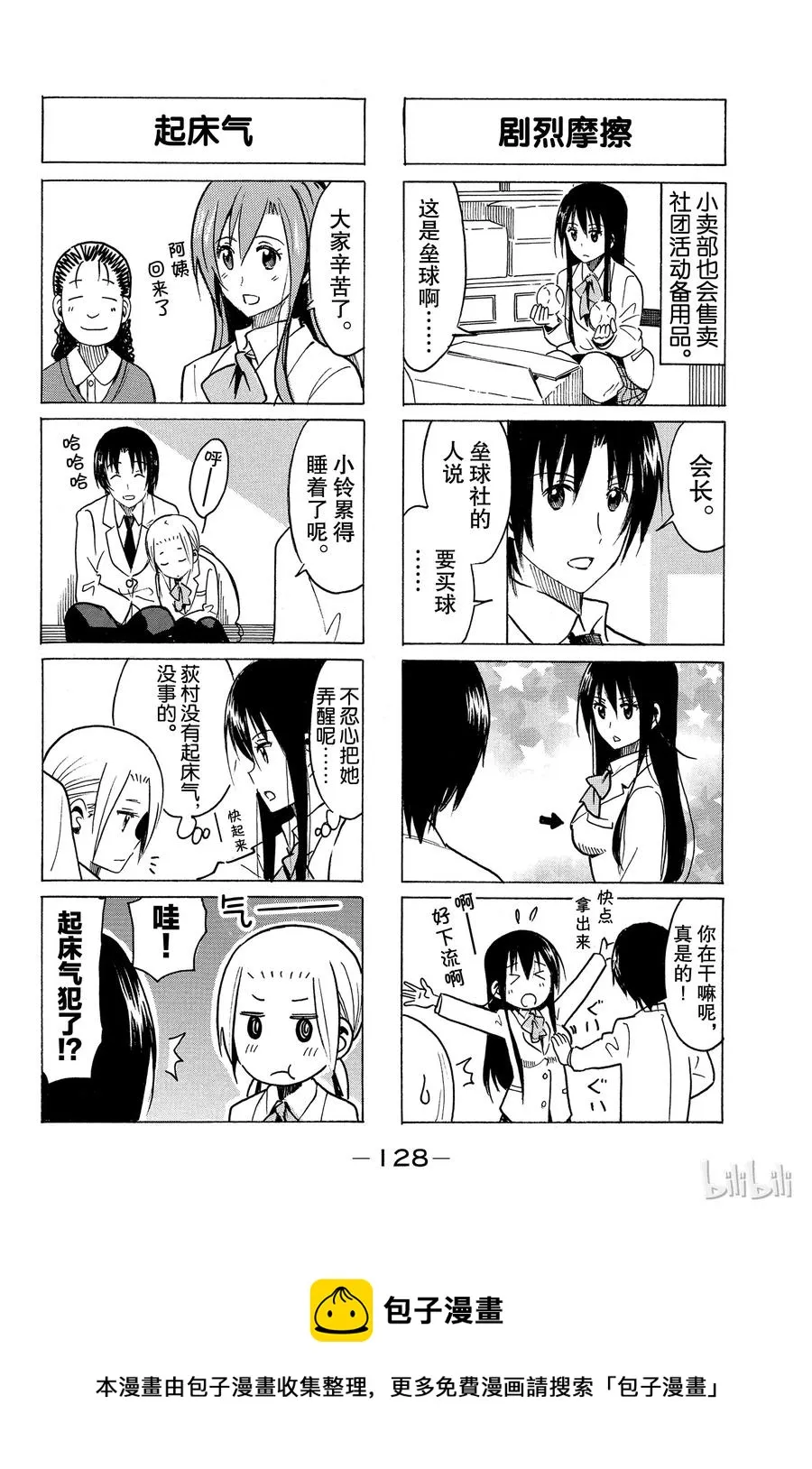 282 第4页