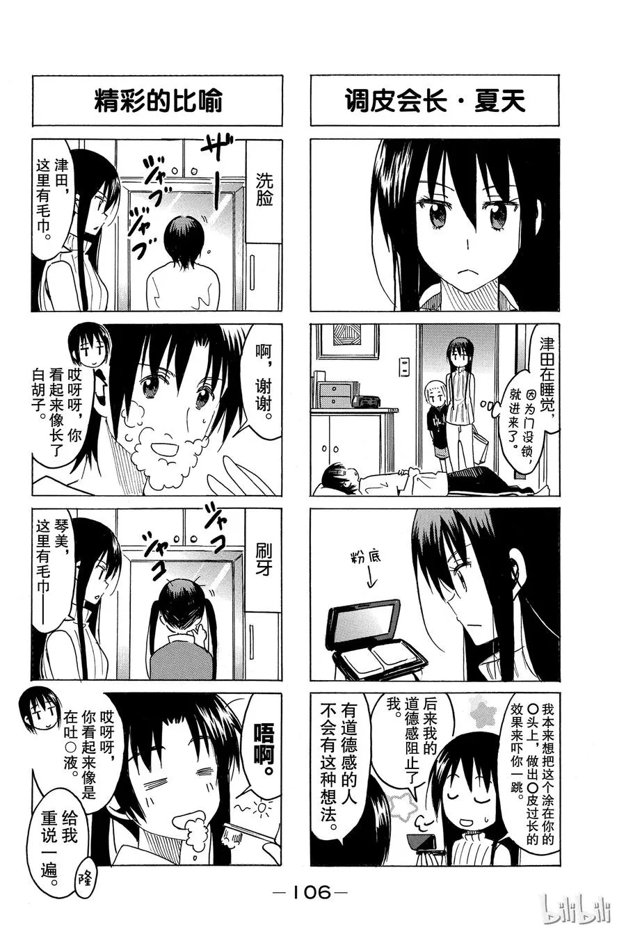 306 第2页