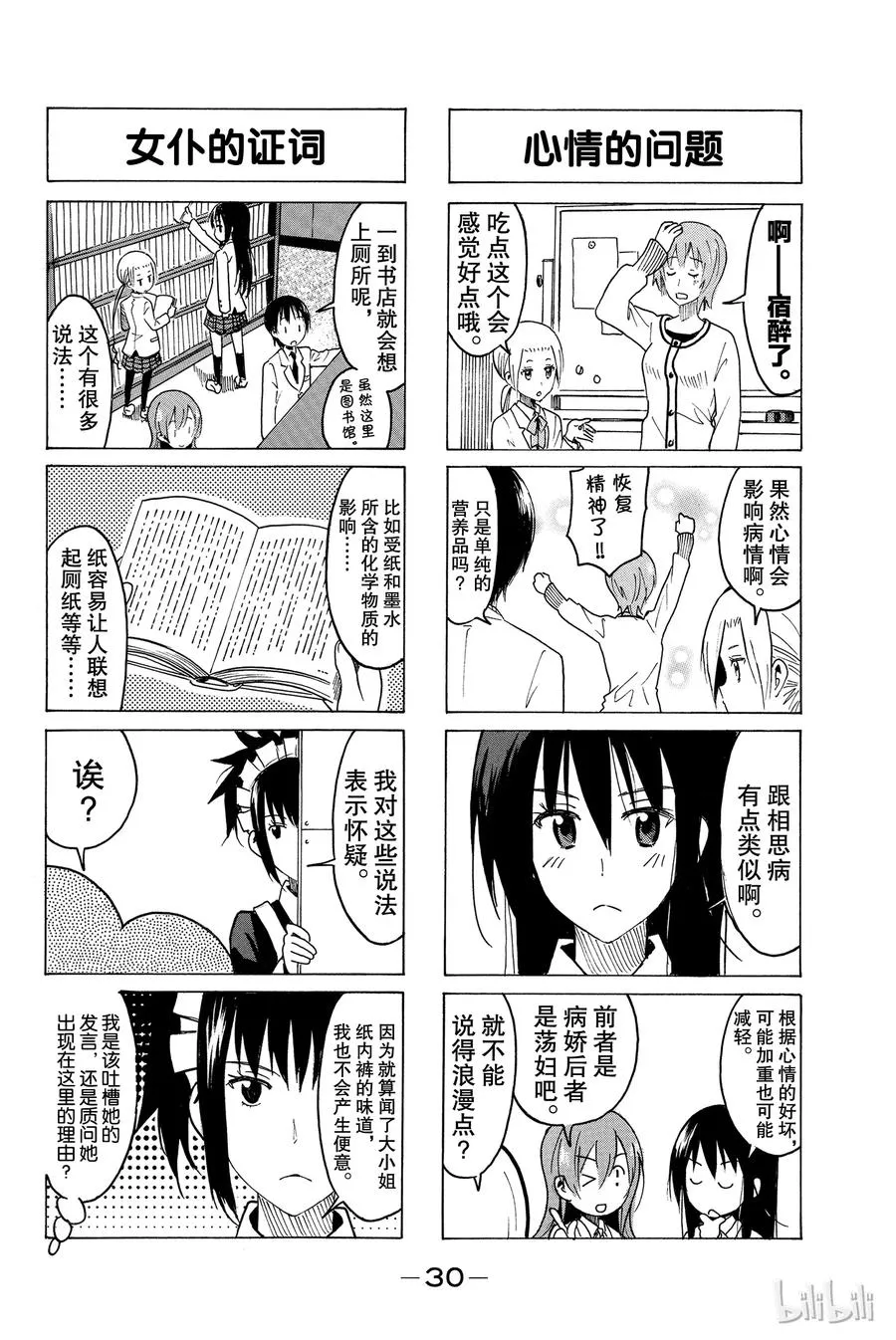 322 第2页