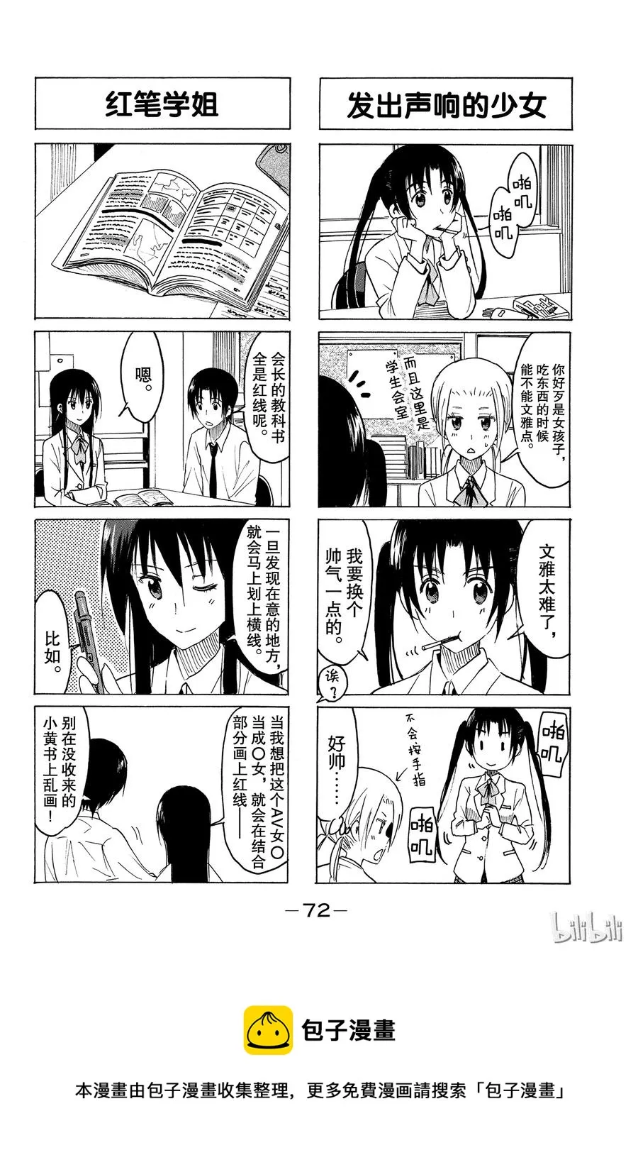 330 第4页