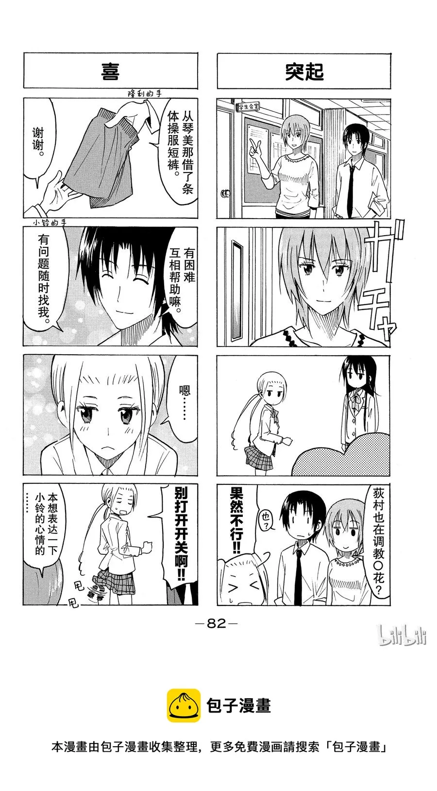 332 第4页