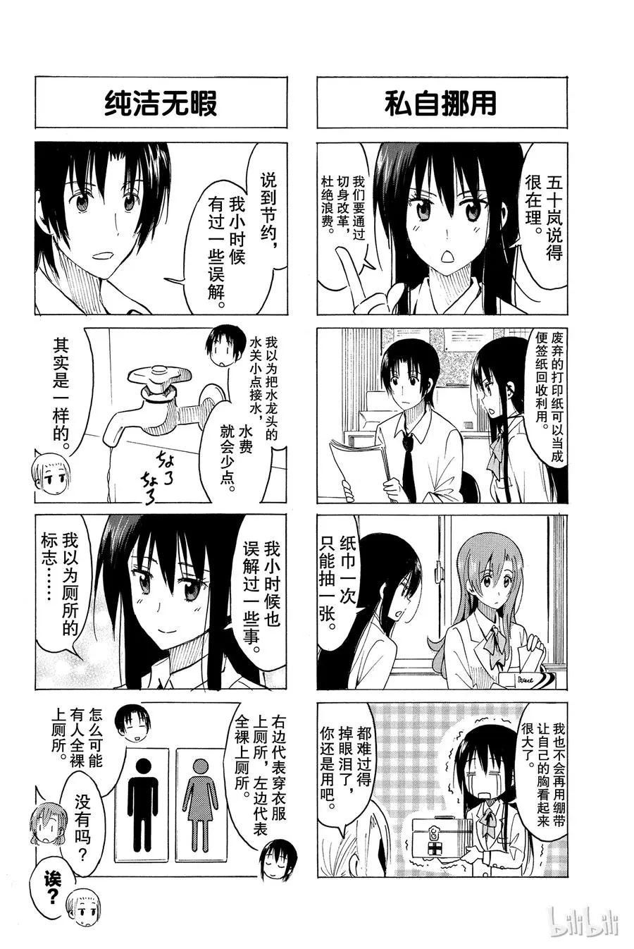 334 第2页