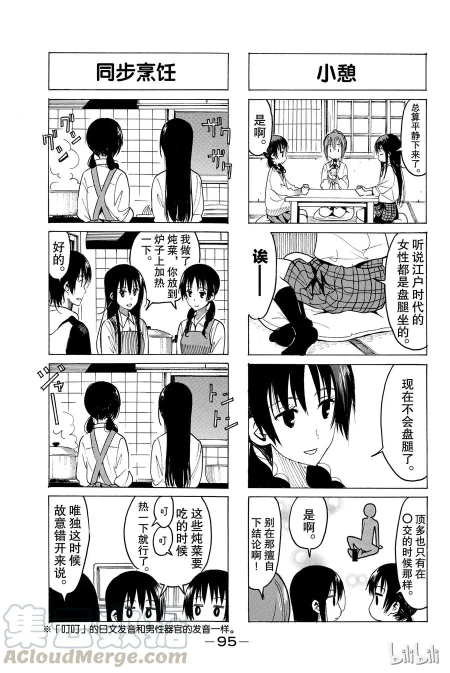 335 第3页