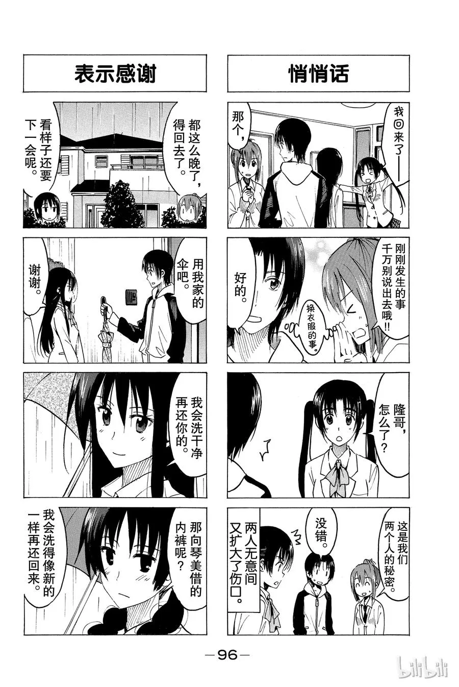 335 第4页