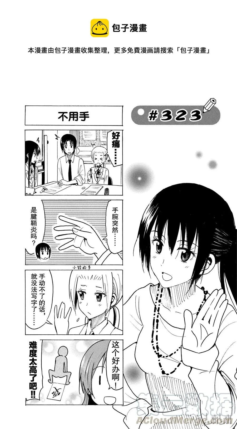 338 第1页