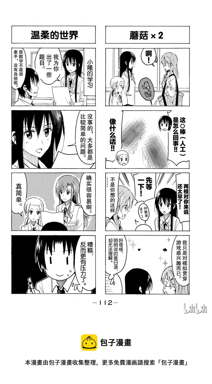 338 第4页