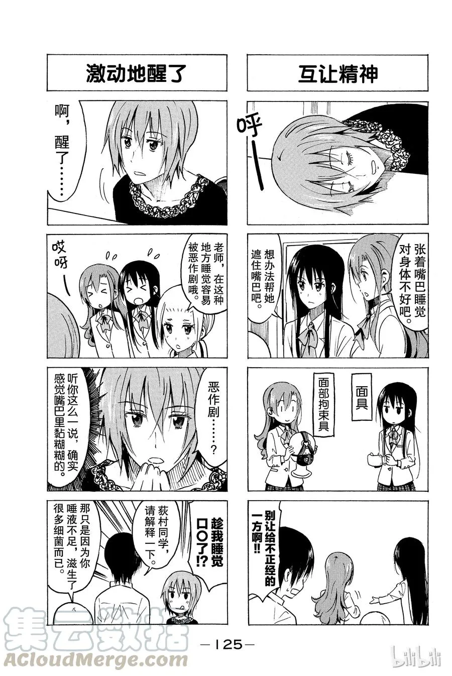341 第3页