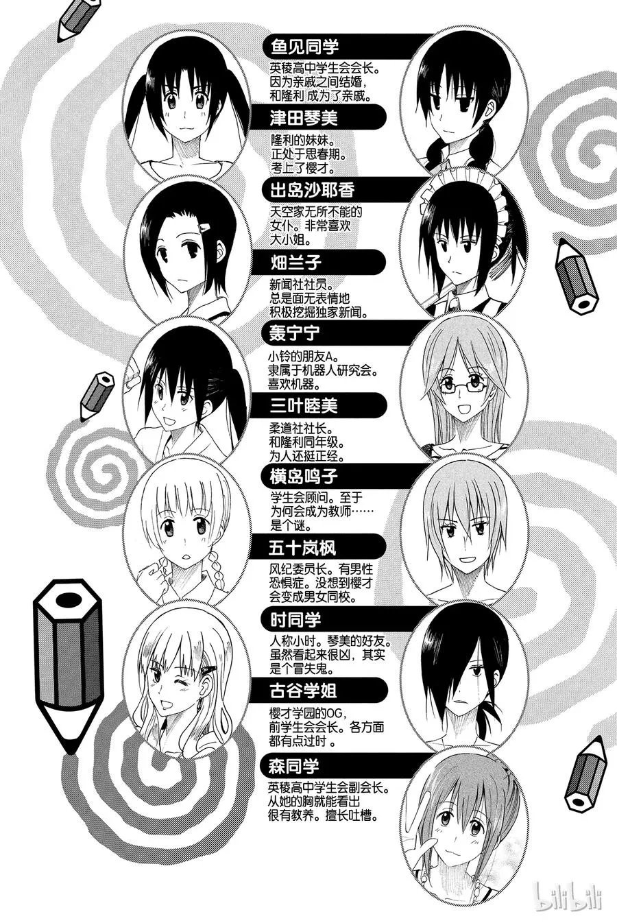 348 第4页