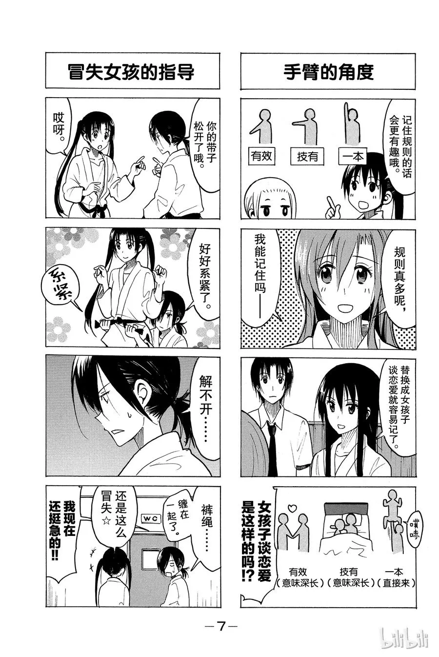 348 第8页