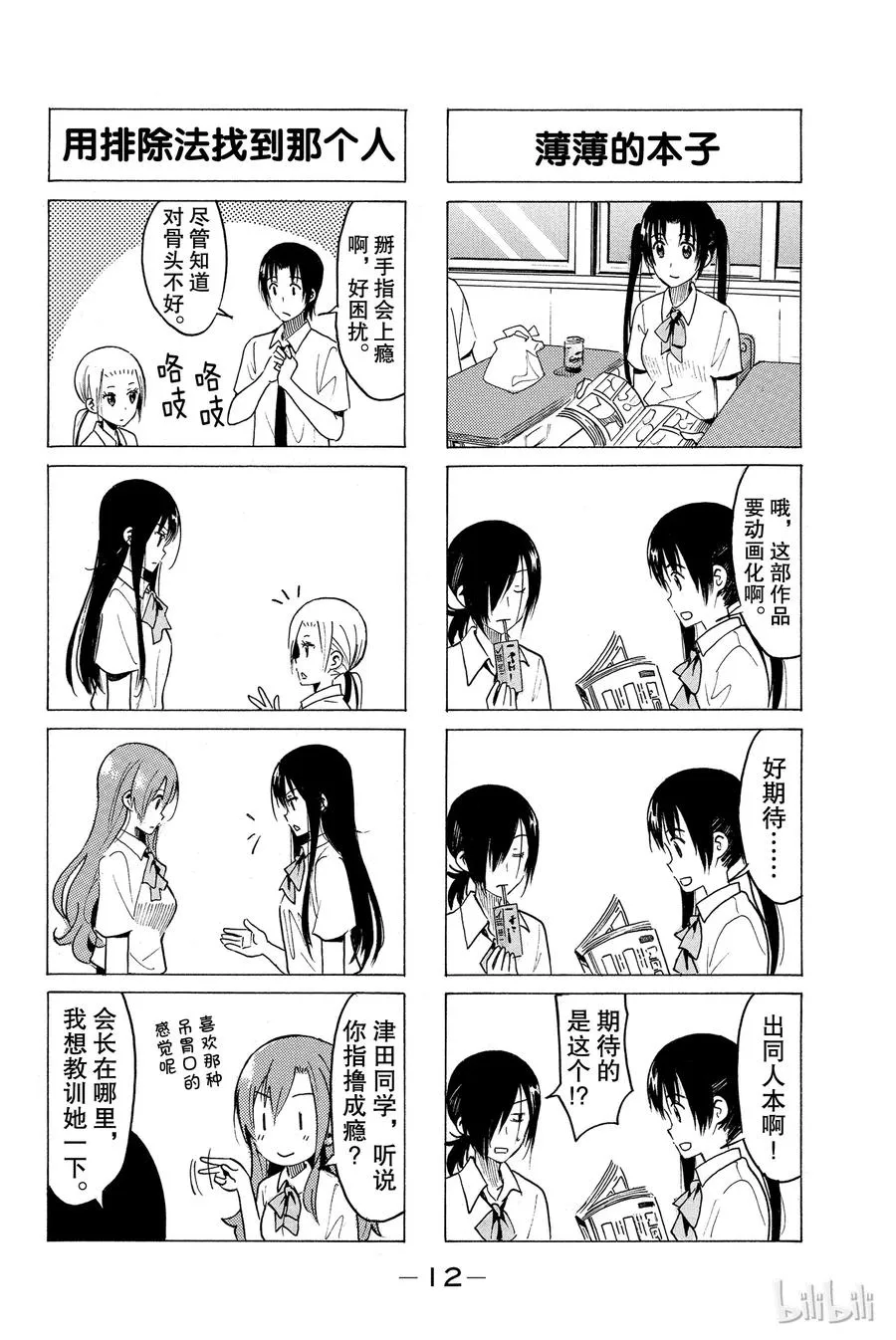 349 第4页