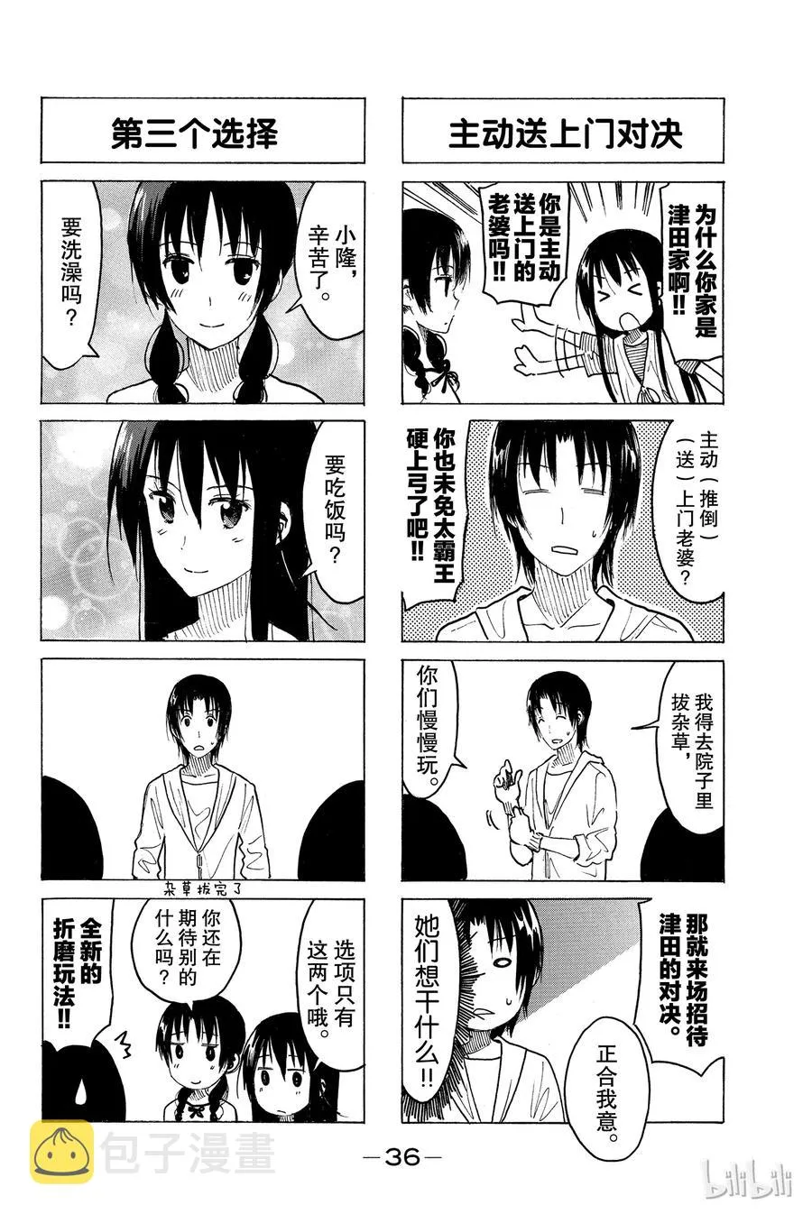 354 第2页