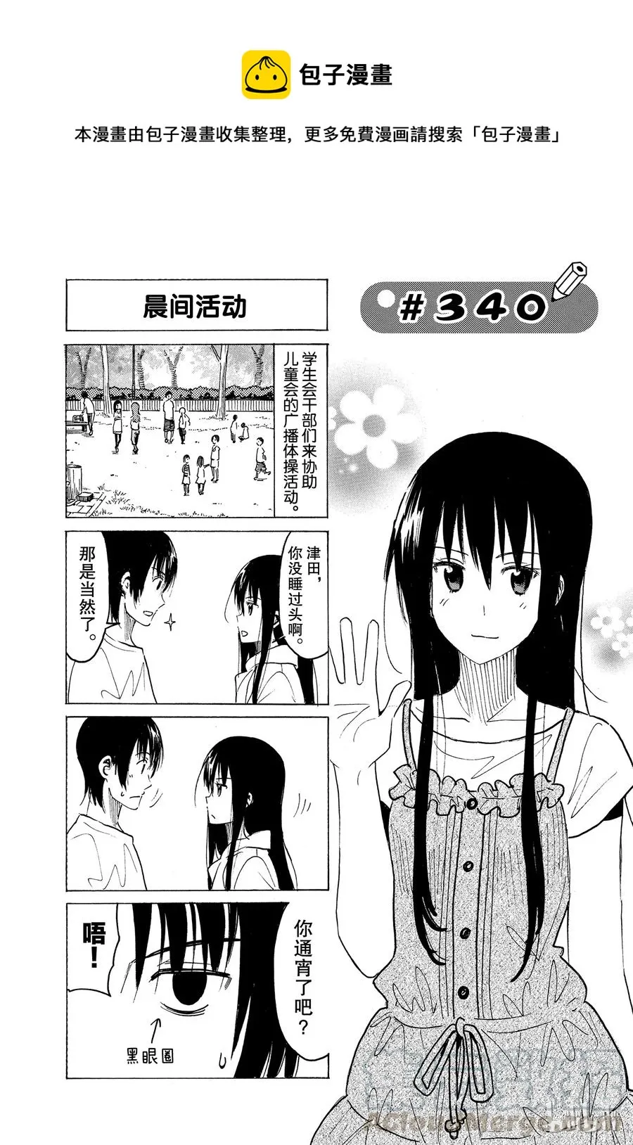 355 第1页