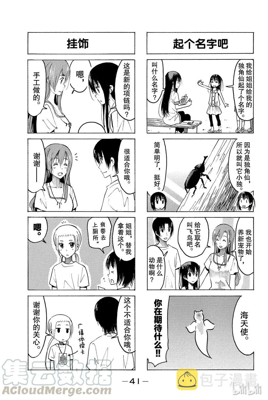 355 第3页