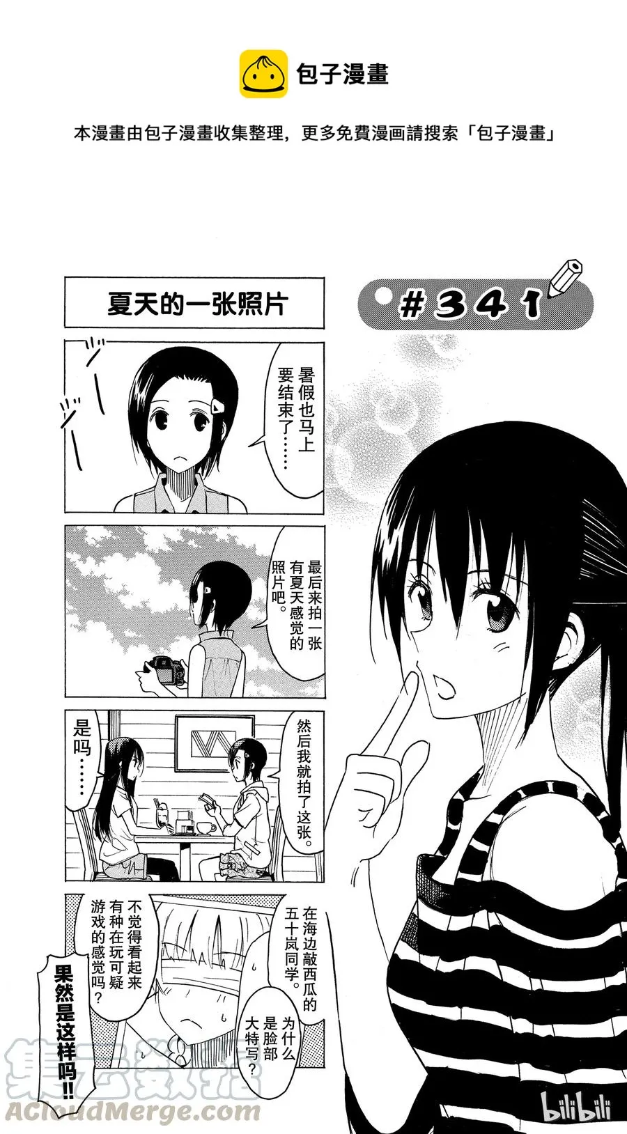 356 第1页
