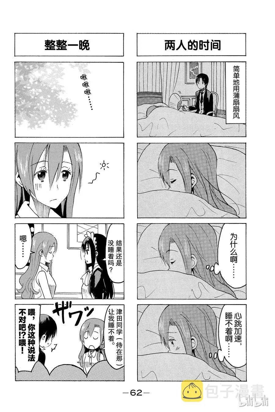 359 第4页
