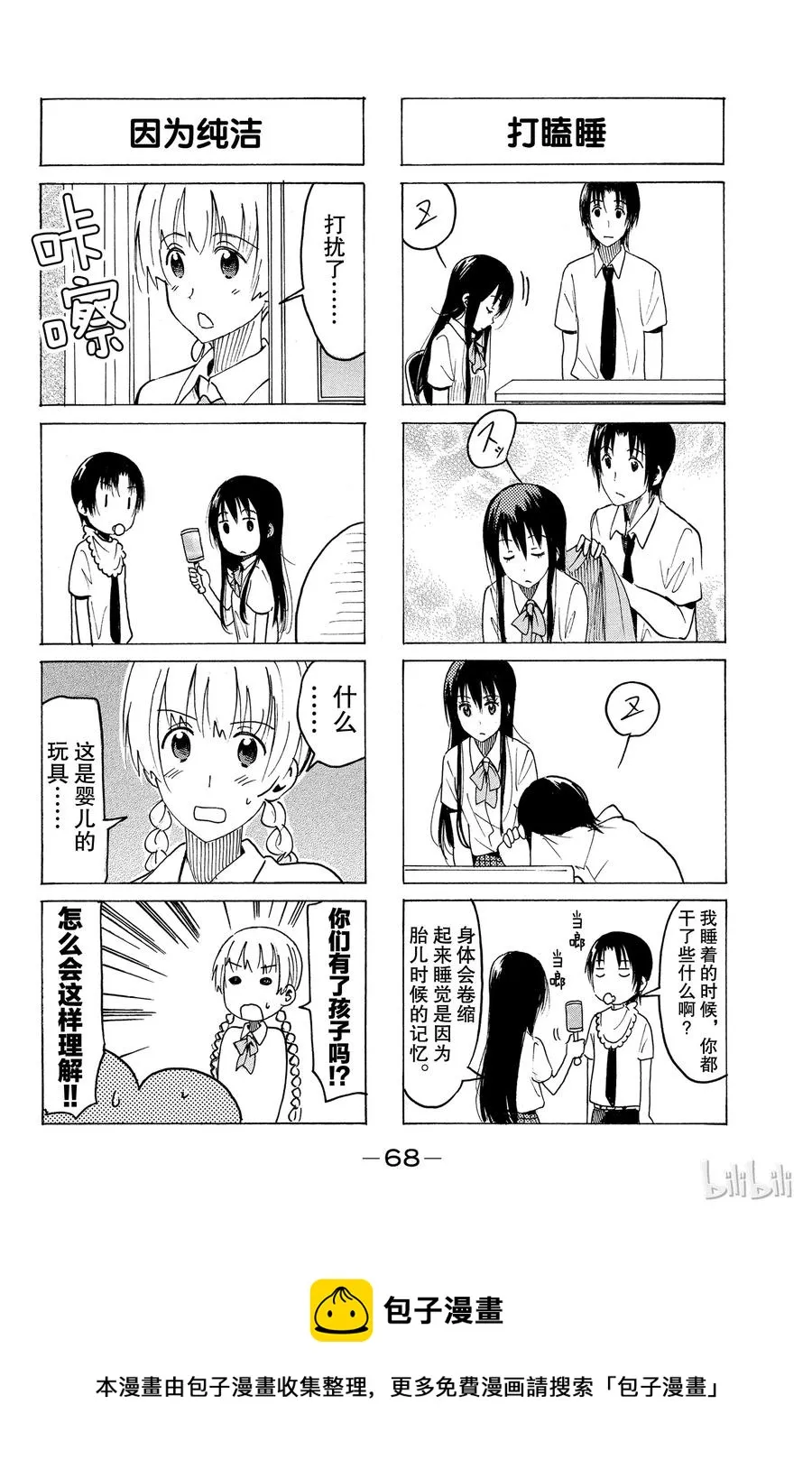 360 第4页