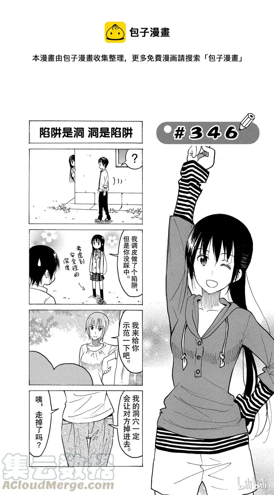 361 第1页