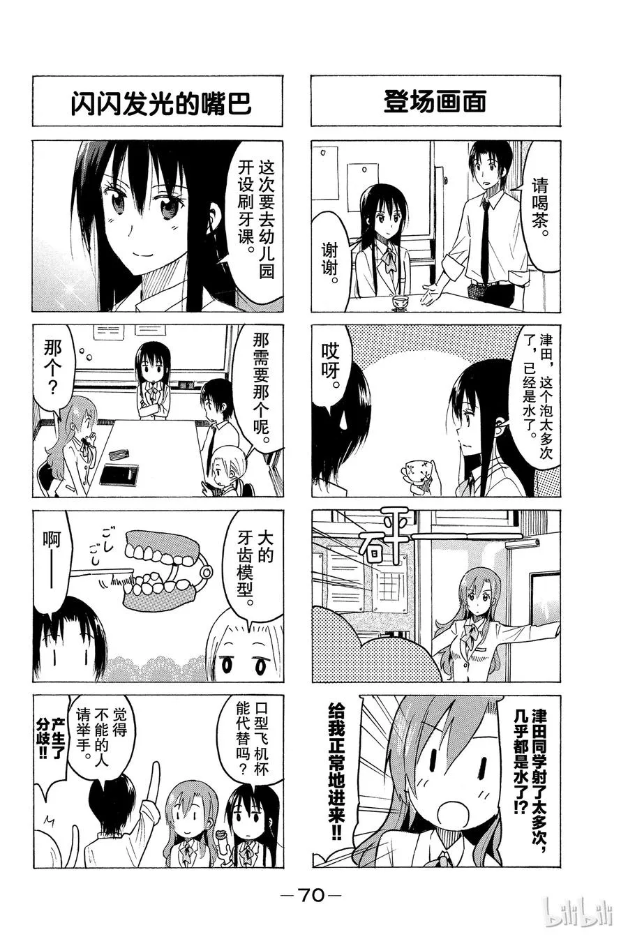 361 第2页