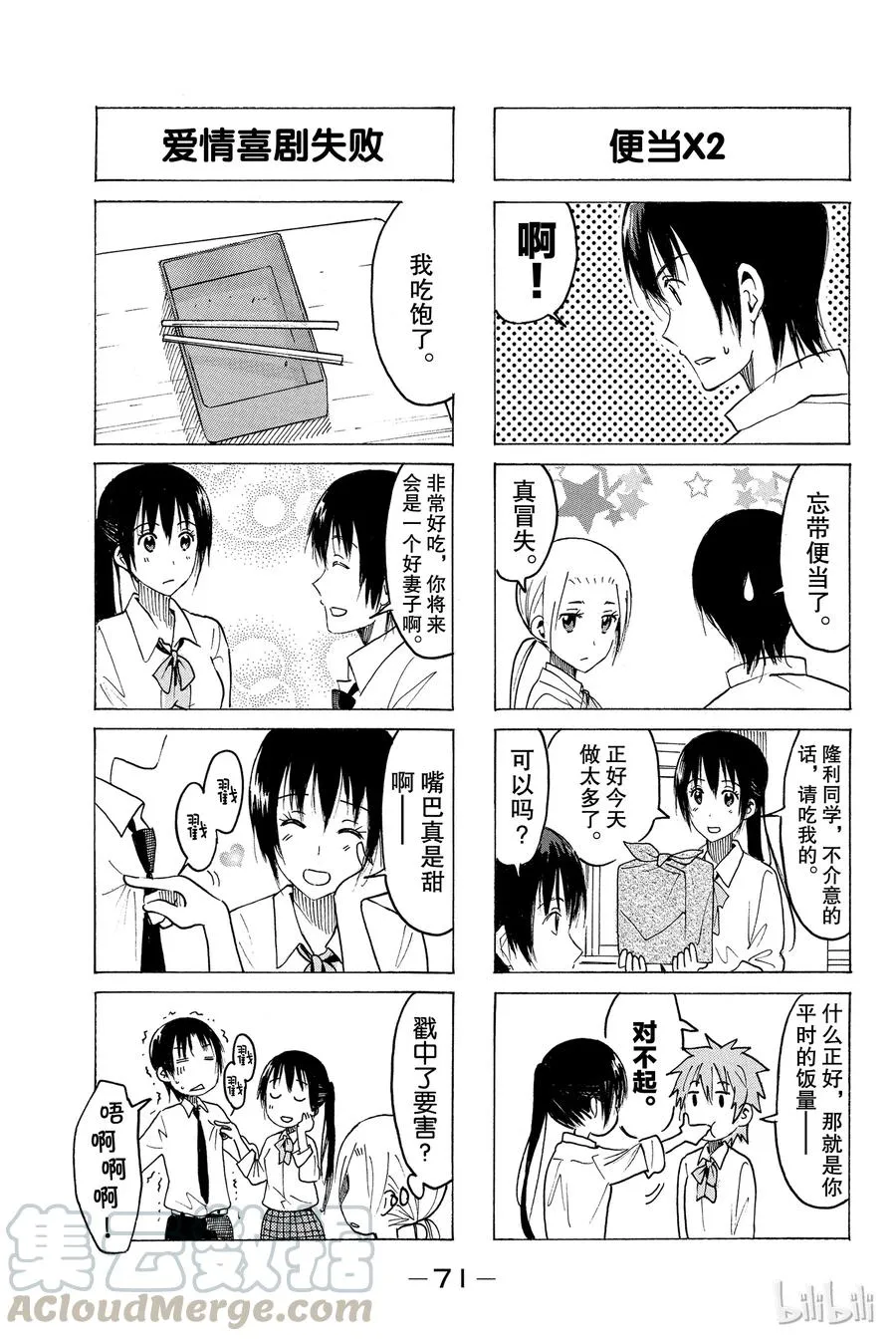 361 第3页