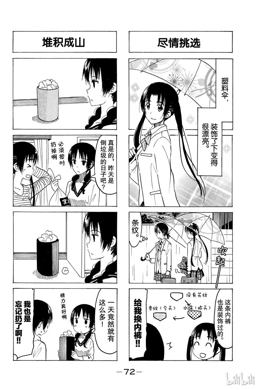 361 第4页