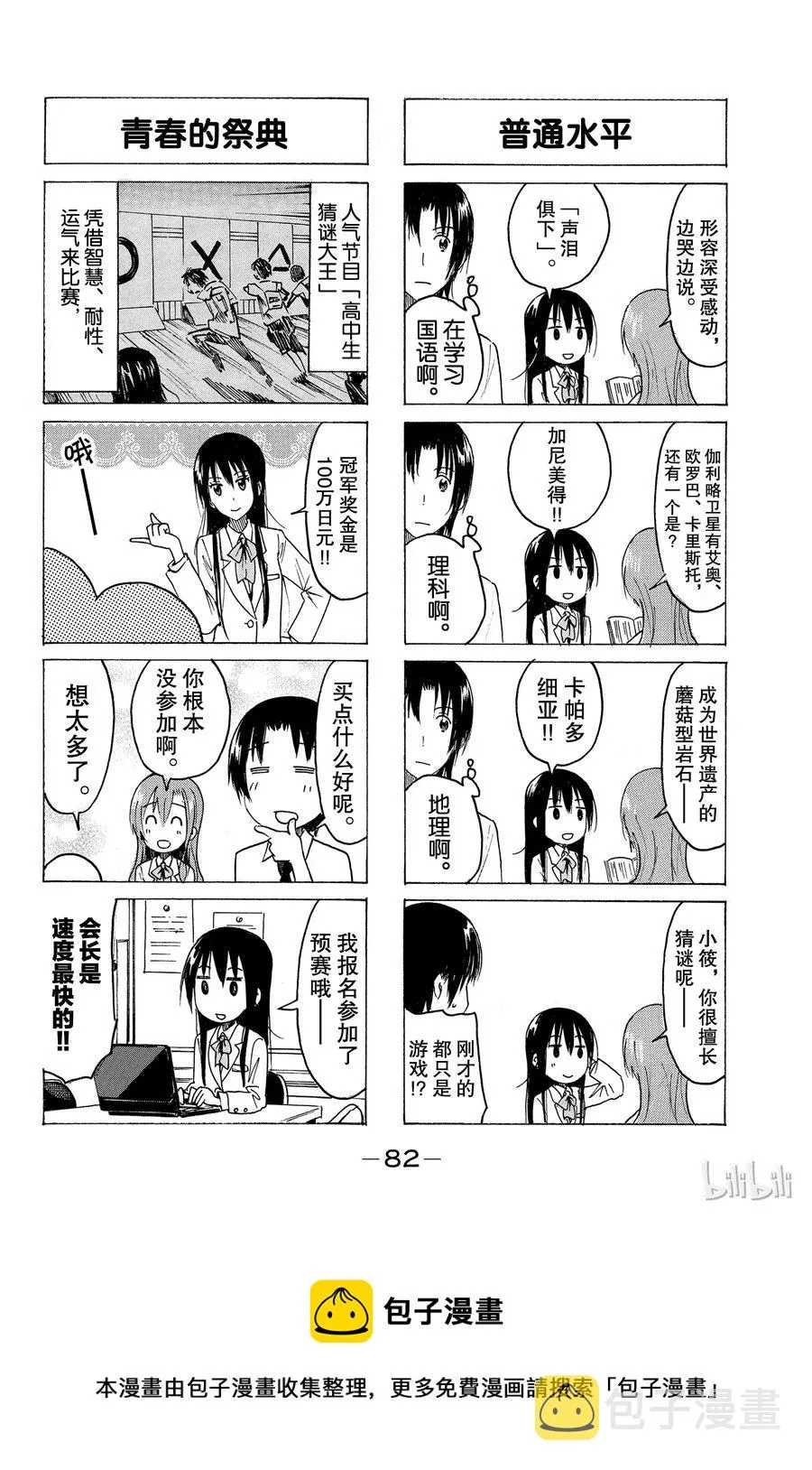 363 第4页