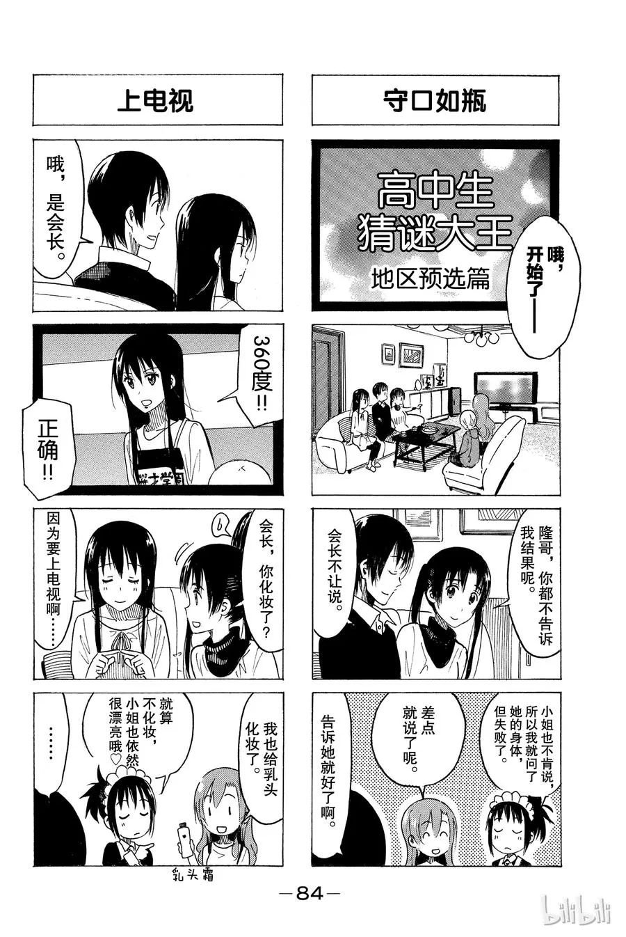 364 第2页