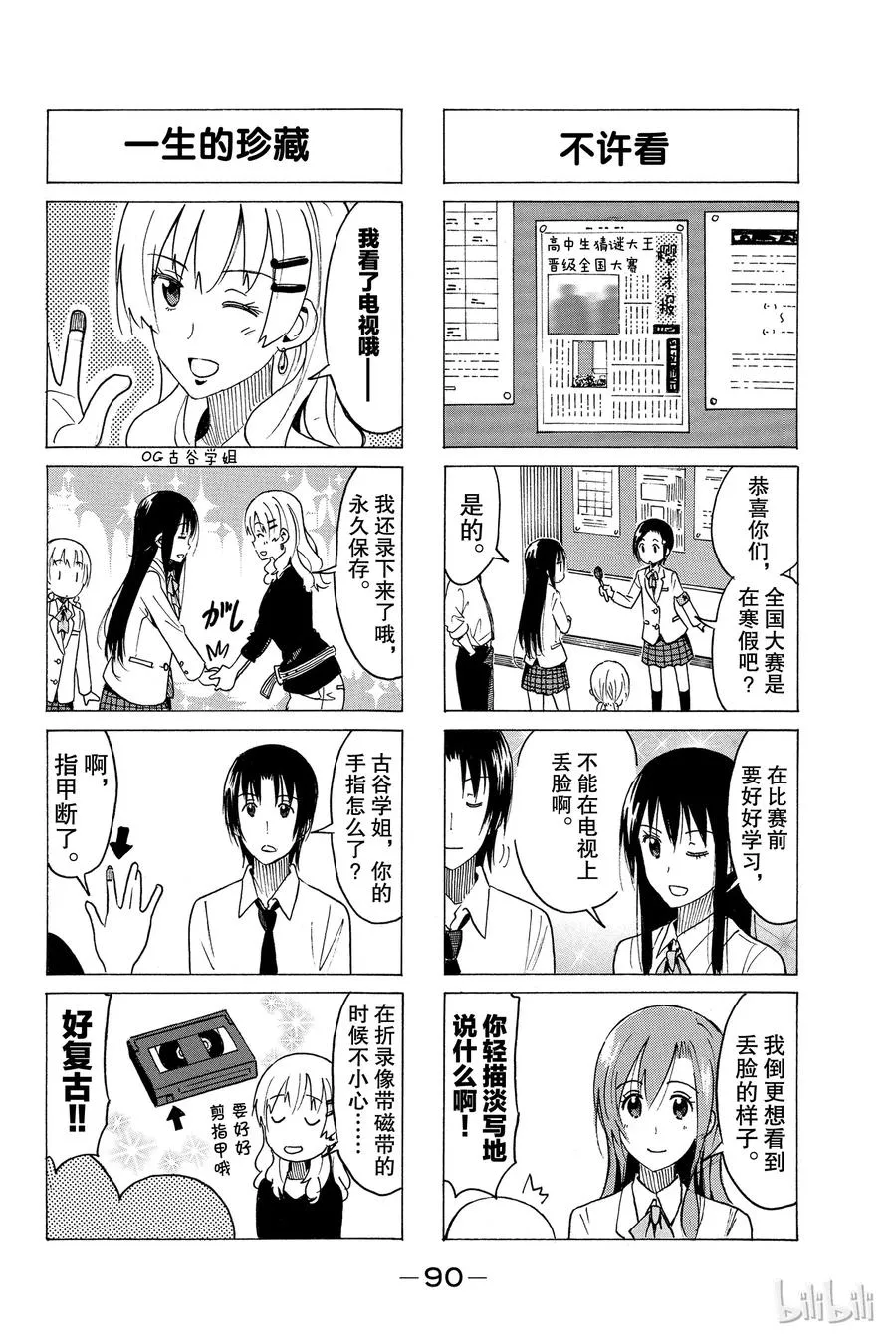 365 第2页