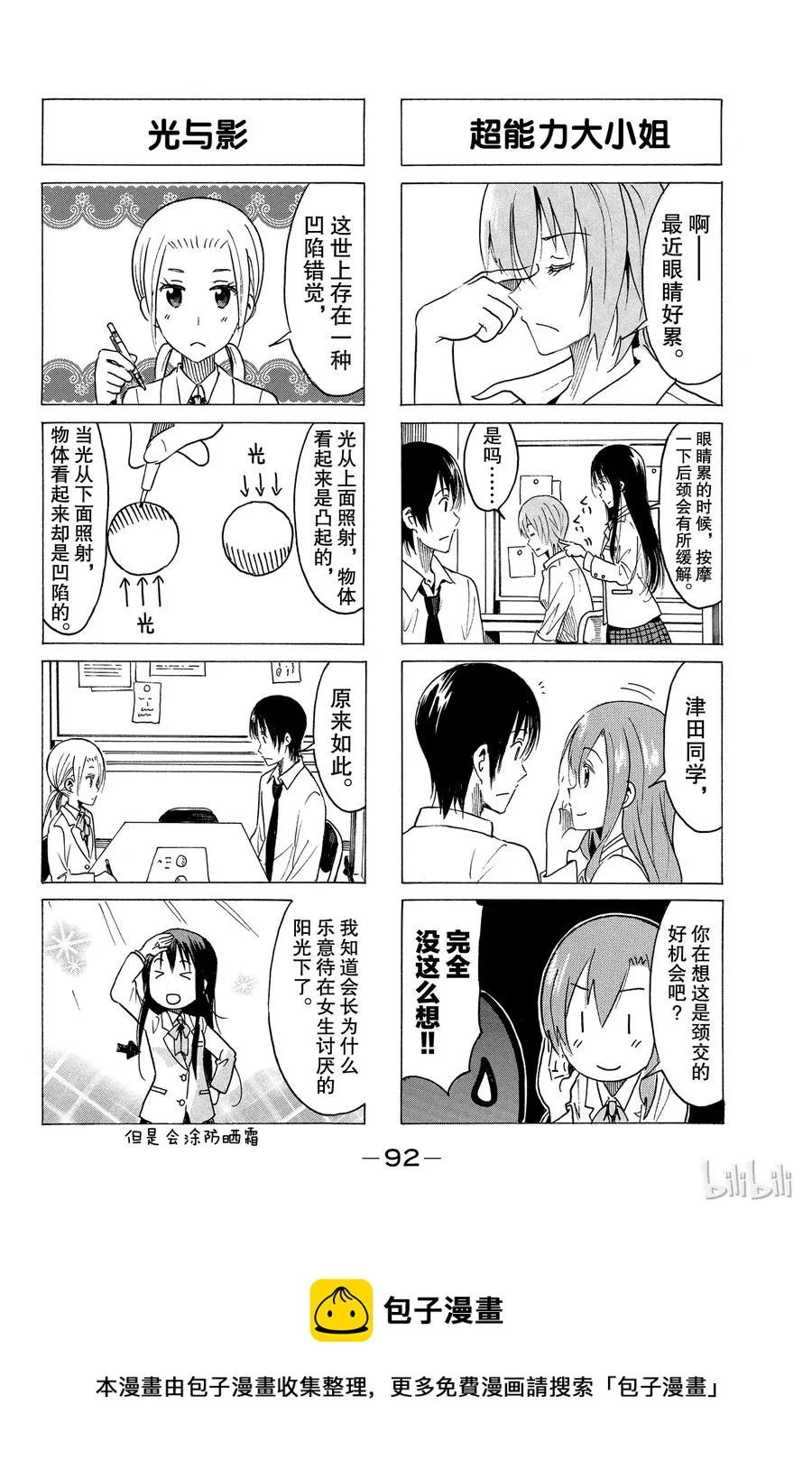 365 第4页